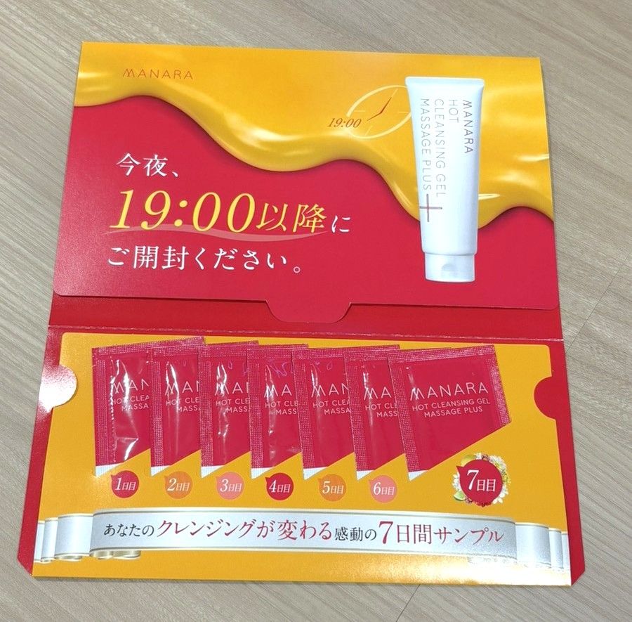 実際に届いたモニターセット